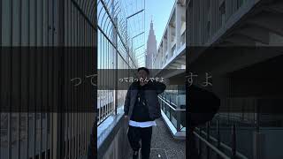 【何かしらの代表】人には優しくしないといけない #shorts #何かしらの代表 #山崎代表 #燕代表 #小噺