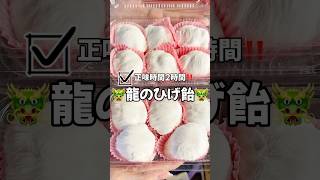 【台湾・桃園】賞味期限2時間‼️3万本の糸に包まれる、究極のいちごスイーツ🍓 #shorts