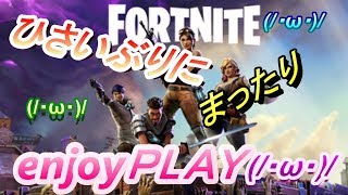 [フォートナイト]ｐｃ版に慣れたいお年頃(/・ω・)/[ソロ]