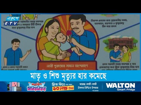 দেশের মাতৃ ও শিশু মৃত্যুর হার উল্লেখযোগ্য হারে কমেছে