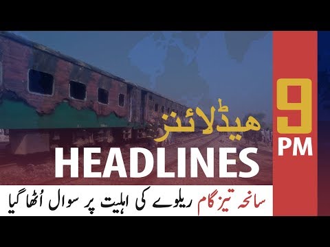 ARYNews Headlines | Eid Miladun Nabi (SAWW) to be celebrated at official level | 9PM | 31 OCT 2019 Video