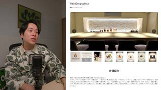 これ、想像以上。最近使ったラグジュアリーカード優待まとめ