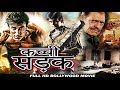 कच्ची सड़क राहुल सिंह परमिता काटकर अम�