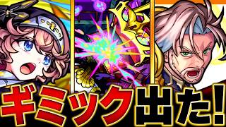 【モンスト】黎絶「フォギルエ」適正キャラ予想BEST7  #モンスト  #モンストニュース