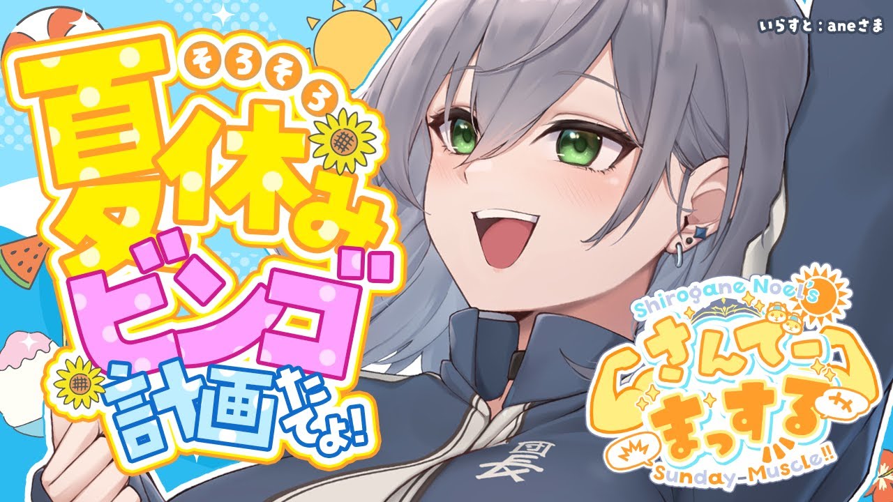 【朝活雑談】三期生LIVEや雀指やドッキリ...色々あった話するッ✨【白銀ノエル/ホロライブ】