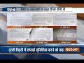 6 letters in possession of India TV prove negligence on part of BRD hospital