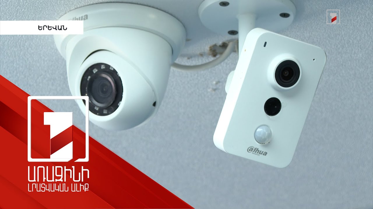 Նոր կարգավորումներ բուժհաստատություններում՝ տեսախցիկների դեպքում