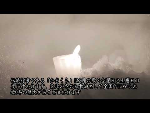 What is Yokote Kamakura
