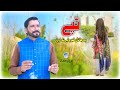 Pa Janan Kabar Waley Na Aorey | Irfan Kamal | Official Music Video | Tapey | Cd Land Production