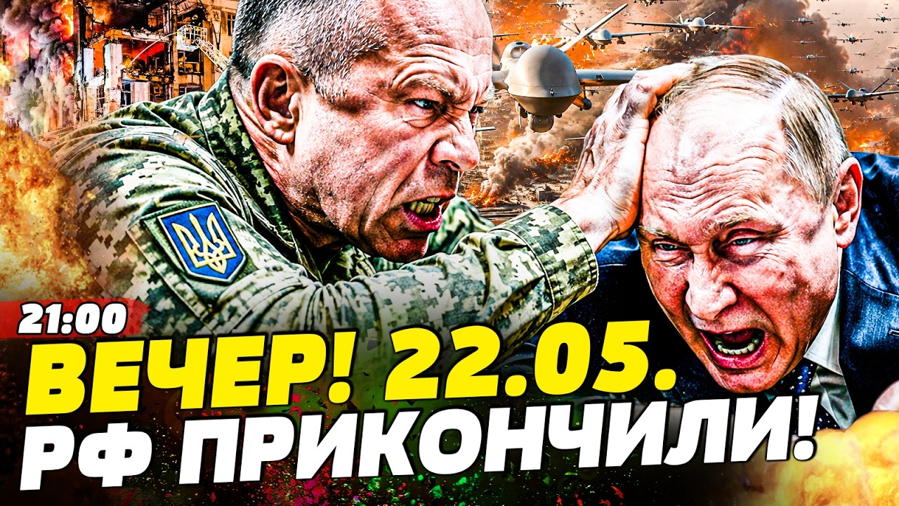 ‼️МИНУТЫ НАЗАД! СЫРСКИЙ ПРИКАЗАЛ ВСУ НАСТУПАТЬ! КРЕМЛЬ ПРИЗНАЛ: ЭТО КОНЕЦ! Я