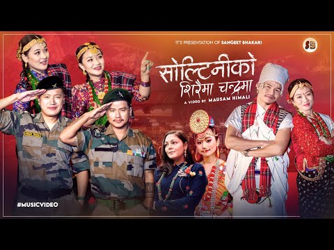 Soltini Ko Sirai Ma Chandrama  • Bijay Pun  • Anand Gurung  • Chahana Magar  • Krishala Tamang