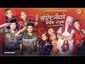 Soltini Ko Sirai Ma Chandrama (कौरा) Bijay Pun  • Anand Gurung  • Chahana Magar  • Krishala Tamang