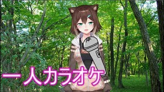 これからお歌配信
