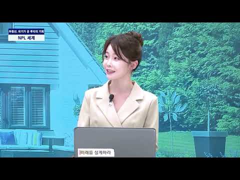 [NPL 투자 가이드] 상가 NPL, 평균 매각가율 30%대의 충격