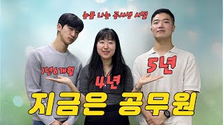 24년 일반행정 9급 1등과 7급 합격자 썰푼다🤓