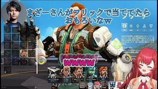 【デビクラ杯】Lazさんに喧嘩を売られキレるまざーさんに爆笑するねこたつ【ぶいすぽ/切り抜き/猫汰つな/Laz/rion/ikedamaru/mother3/tonbo】