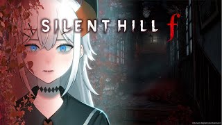 #2【SILENT HILL f】物語の続きへと足を踏み入れましょウ※ネタバレあり【にじさんじ/レヴィ・エリファ】