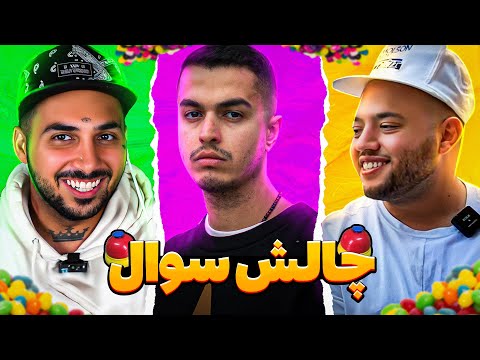 Leito x Putak x Catchybeatz | چالش سوال