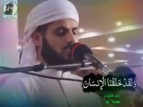 Surah Qaf سورة ق | beautiful Reciting Tilawat | Raad Muhammad Al Kurdi | 2020💟