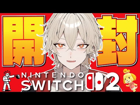 【カメラ付き】switch2を大開封するぞ！【 新人vtuber / 弐十】