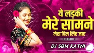 Download lagu Hai Hukku Hai Hukku Hai Hai | Dj Remix Song By DJ SBM Katni यह लड़की मेरे सामने मेरा दिल लिए जाए dj mp3 Download lagu Hai Hukku Hai Hukku Hai Hai | Dj Remix Song By DJ SBM Katni यह लड़की मेरे सामने मेरा दिल लिए जाए dj mp3