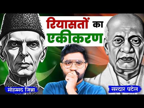 Jinna VS Patel: कैसे बची भारत की एकता?? | How Sardar Patel Defeated Jinnah’s Plans