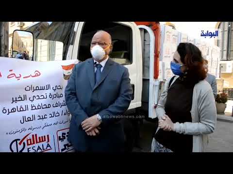 محافظ القاهرة يشيد بمبادرة تحدي الخير