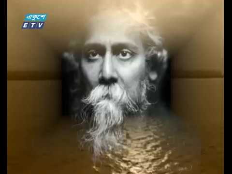 আজ কবি গুরু রবীন্দ্রনাথ ঠাকুরের ১৫৭তম জন্মবার্ষিকী