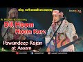 Dil Hoom Hoom Kare Pawandeep Rajan At Assam Rangia Tarani Raas Mohatshav