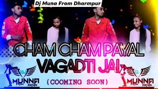 Download lagu Cham Cham  payal Vagadti Jay 2022 neu @djanantchitali @RiteshDharampur8090  song mp3