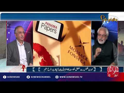 Ho Kya Raha Hai 07-11-2016 - 92NewsHD