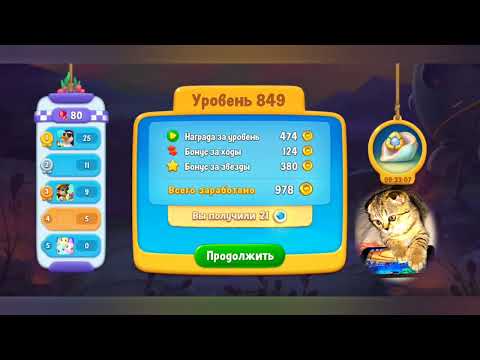 Fishdom 2022, no Boosters,   849   level  -  прохождение без бустеров,   849  уровень.