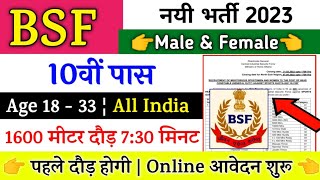 Join Border Security Force  BSF Constable Recruitment 2023  10th Pass Vacancy  Full Details