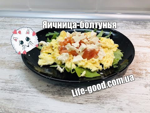 Яичница-болтунья с копченой семгой