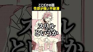 ◯欲が実は強い不破湊【にじさんじ切り抜き】#shorts