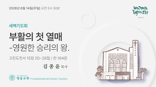 설교 동영상 메인 