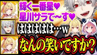 自分の限定ボイスでダメージを受ける葛葉/星川の挨拶を冷笑【にじさんじ/切り抜き/葛葉/笹木咲/星川サラ/荒野行動】