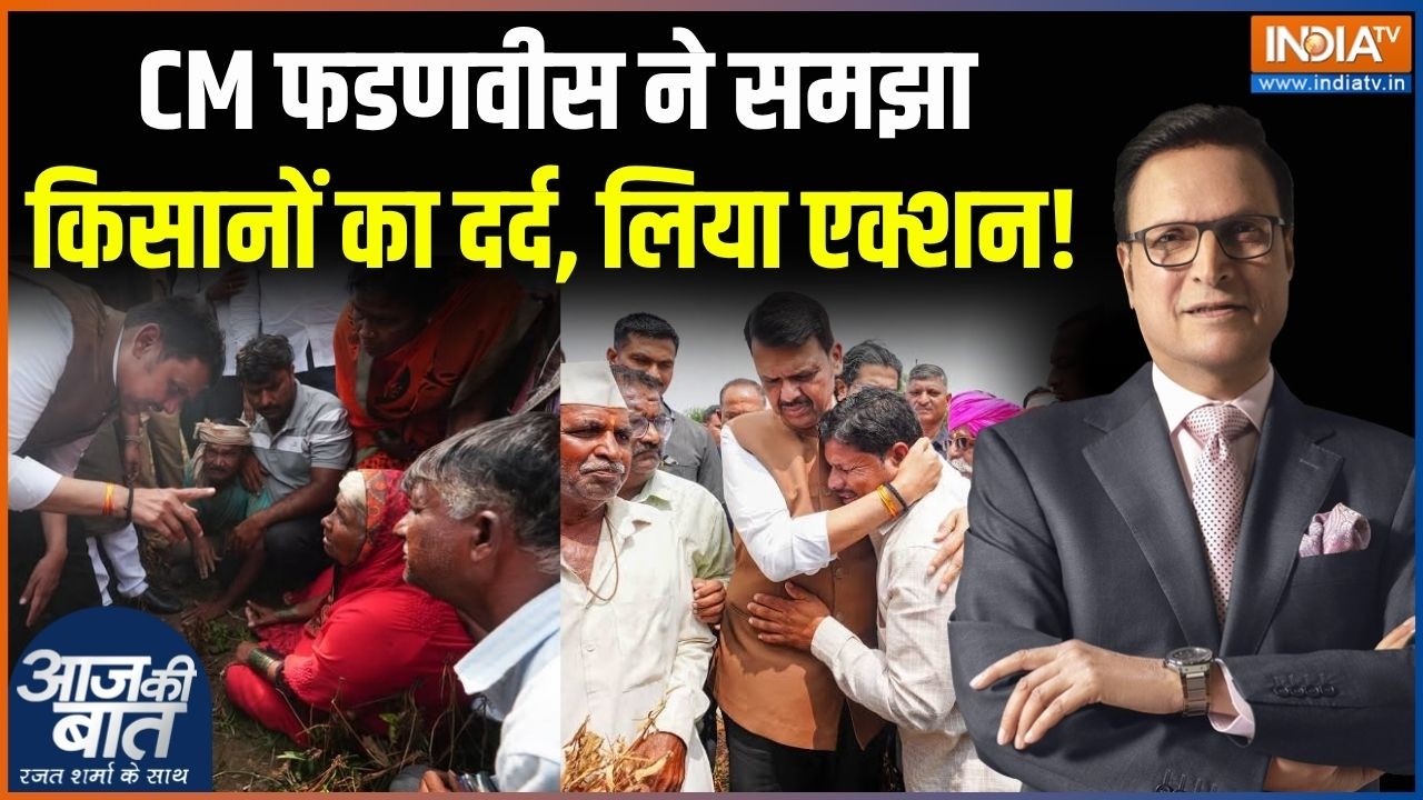 CM Fadnavis On Maharashtra Drought: महाराष्ट्र में अकाल, रोए किसान, CM फडणवीस 