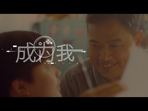 成为我 (Official Music Video) - Daniel Lee 李吉汉