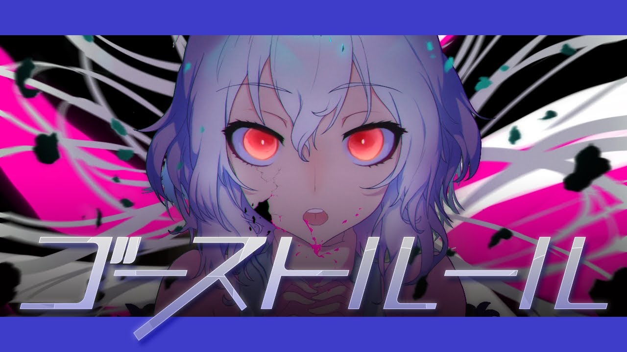 【歌ってみたcover】ゴーストルール/DECO*27【Vtuber/羽天ひより】