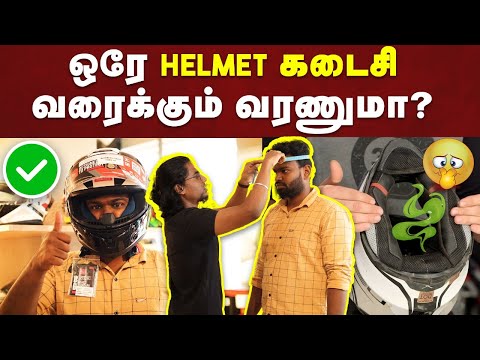 Helmet : இந்த மாதிரி வாங்குனா முடியே கொட்டாது | helmet buying tips Tamil | Bike | Long ride |