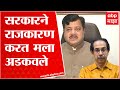 Pravin Darekar सरकारने आम्हाला ड्युटी लावली आह