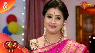 Thaali Episode 1 31 August 2020