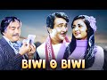 Biwi O Biwi 1981 FULL Comedy Movie 4K Randhir Kapoor Sanjeev Kumar Poonam Dhillon
