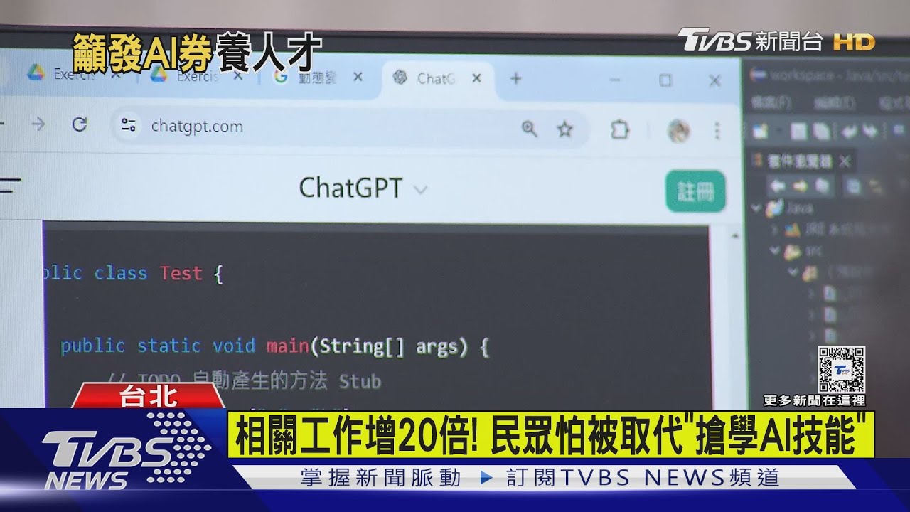 相關工作增20倍！　民眾怕被取代「搶學AI技能」