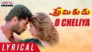 O Cheliya Lyrical || Premikudu Movie Songs - YouTube