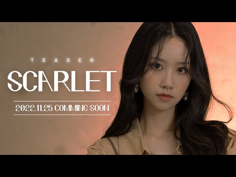 [퓨처아이돌] 스칼렛(SCARLET) Official Teaser Trailer