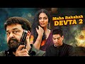 BLOCKBUSTER Maharakshak Devta 2 Movie Mohanlal Murali Sharma Malavika Nair South Movie
