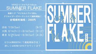 【XFD】MINO-U 3rd Full Album 『SUMMER FLAKE』