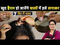 चैलेंज करती हूँ बाल इतनी तेजी से बढ़ें